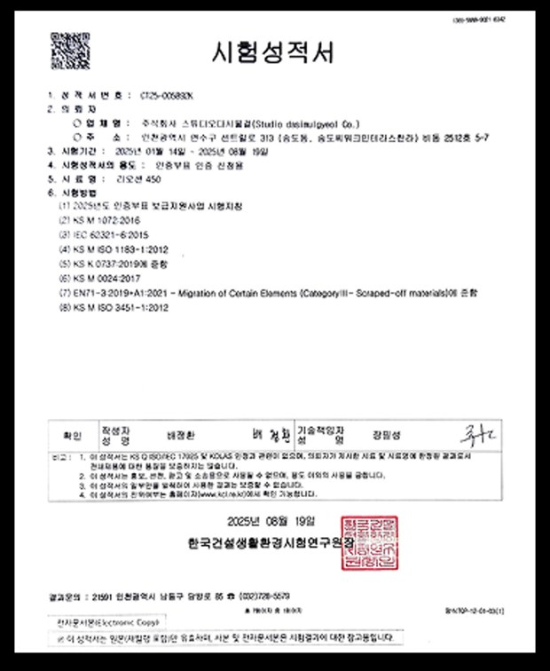 KCL accredited test report — Re:Ocean 450