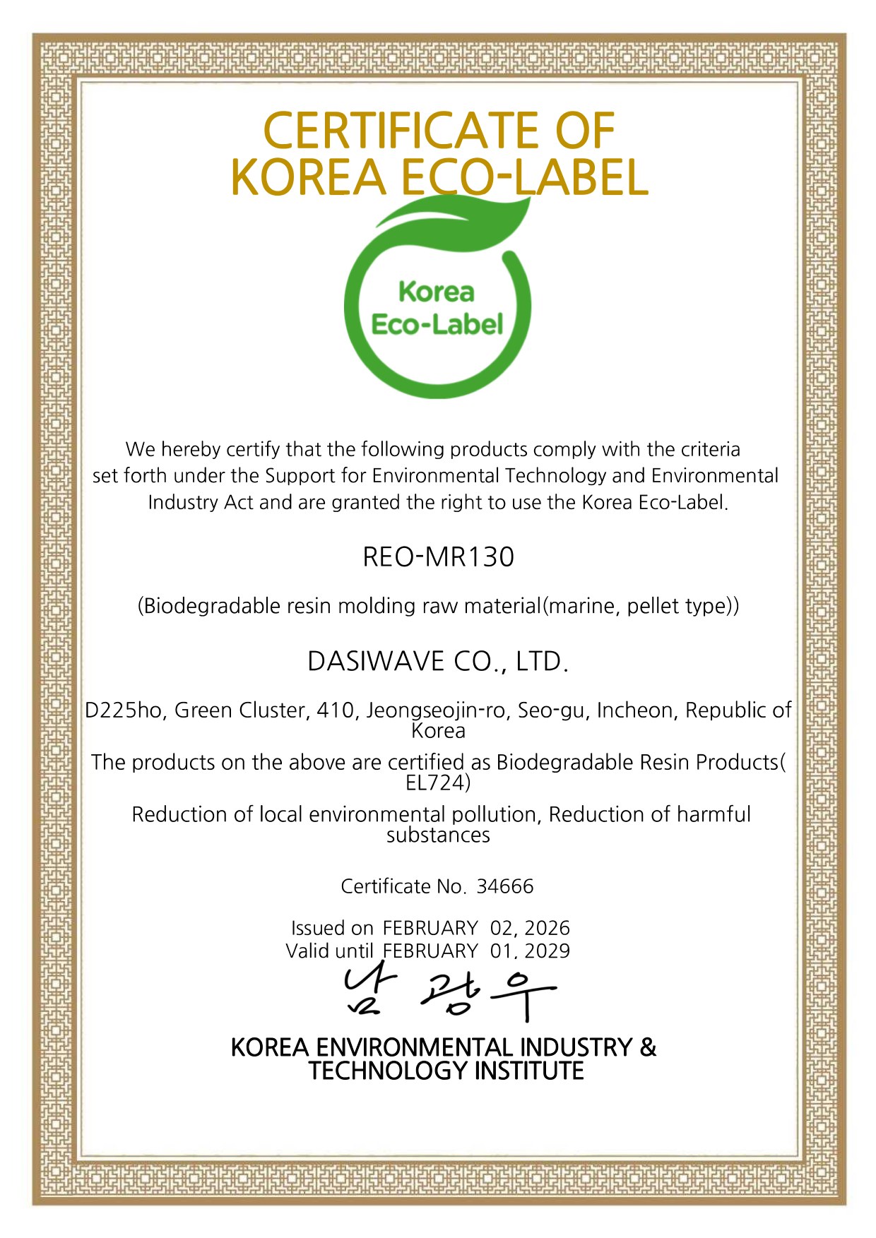 Korea Eco-Label EL724 Marine certificate — REO-MR130 · No. 34666