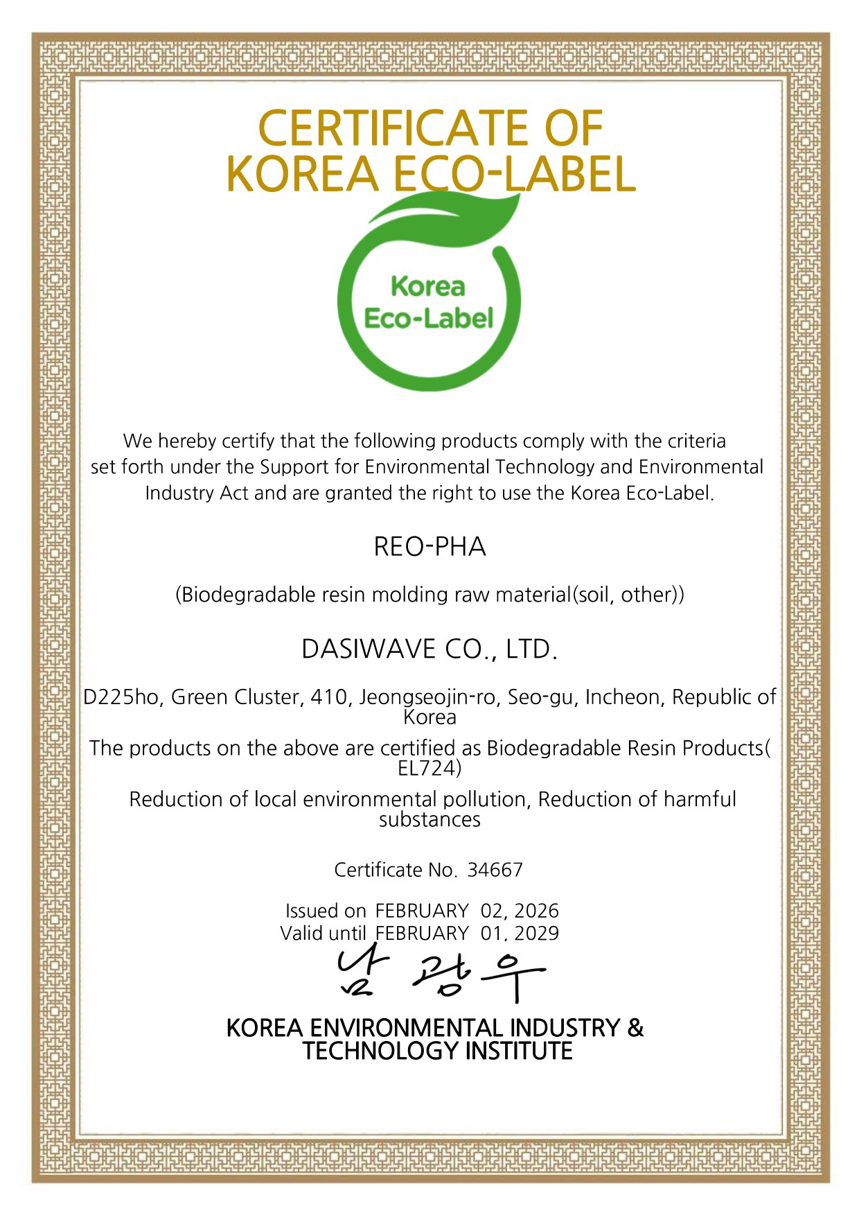 Korea Eco-Label EL724 Soil certificate — REO-PHA · No. 34667